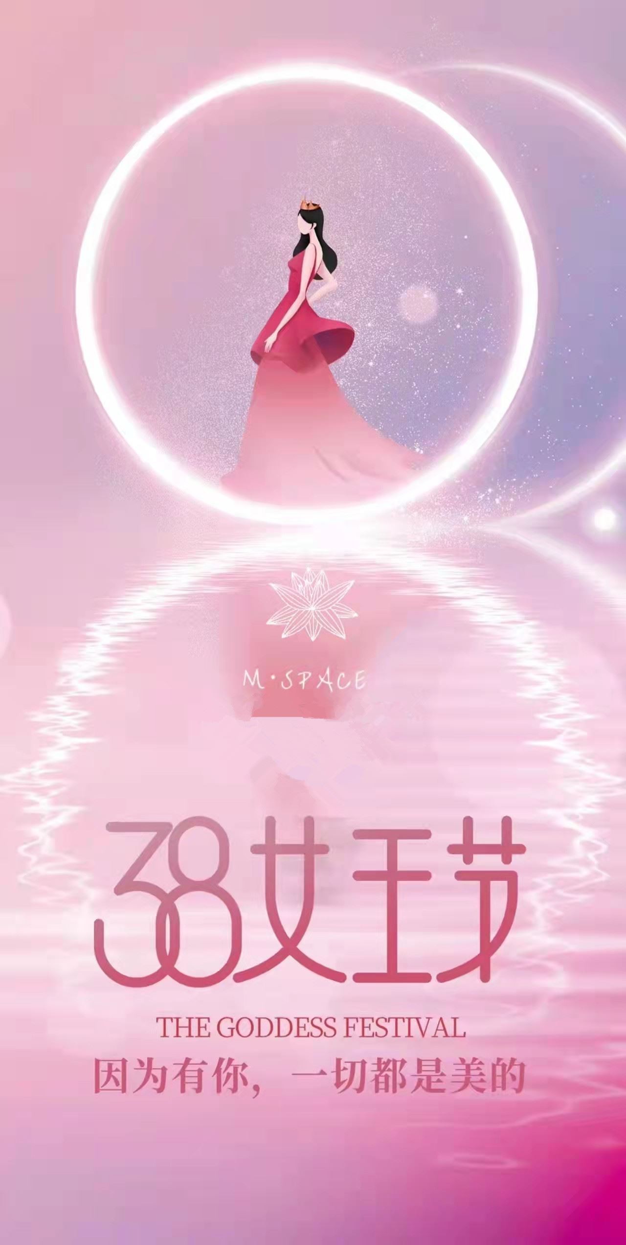 Παγκόσμια Ημέρα της Γυναίκας